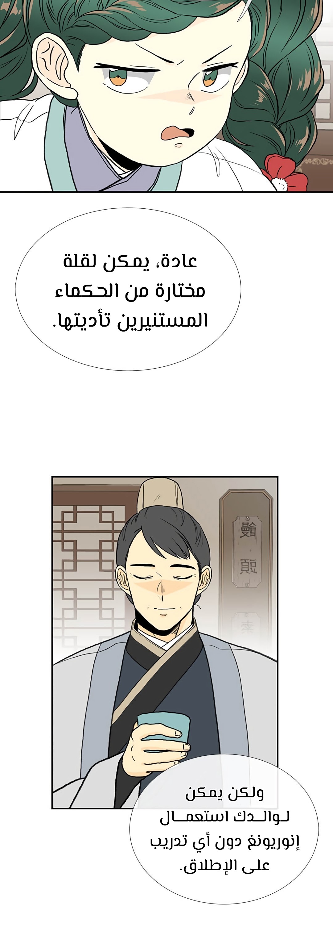 صفحة 29