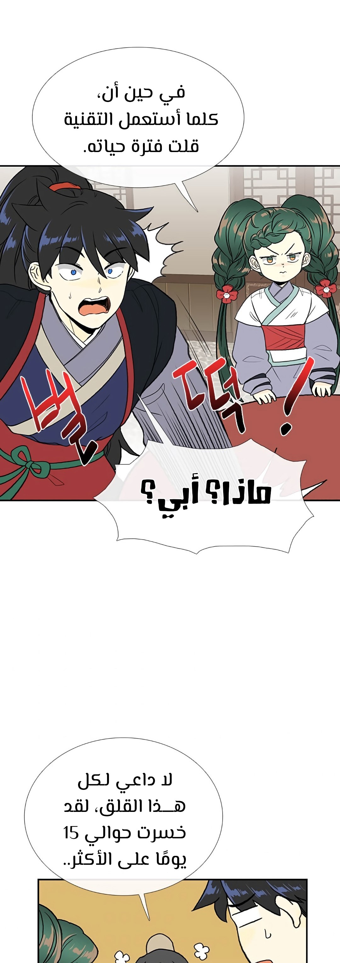 صفحة 30