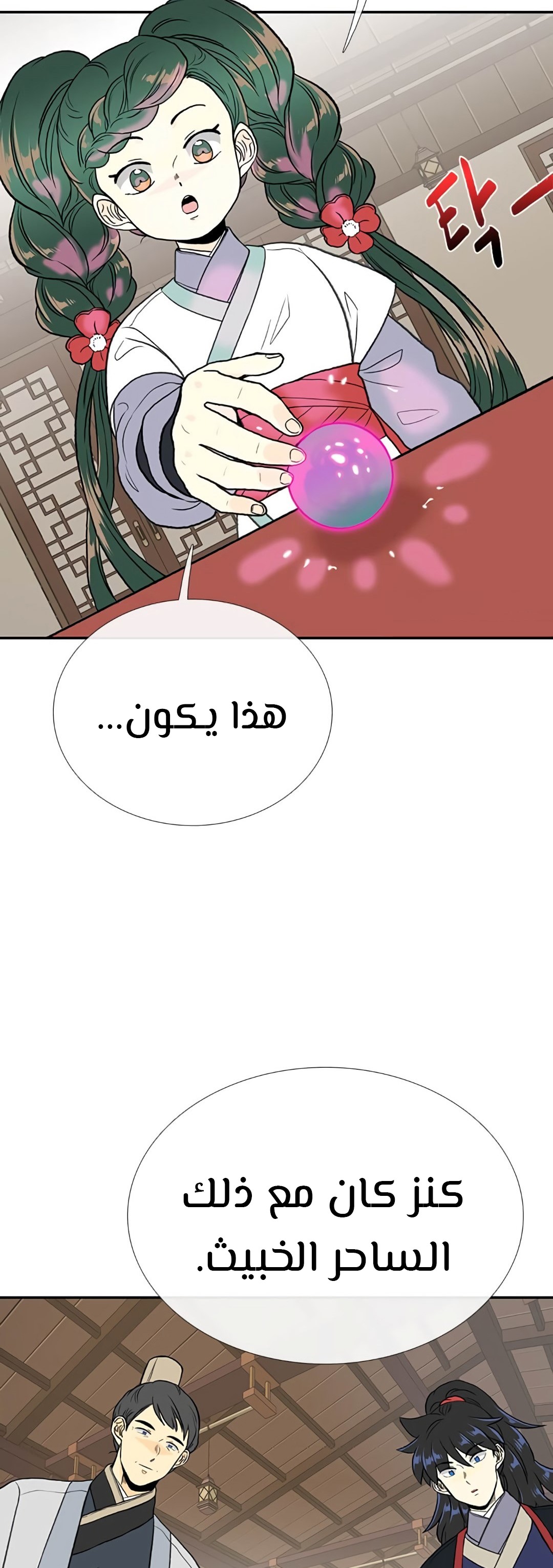 صفحة 34