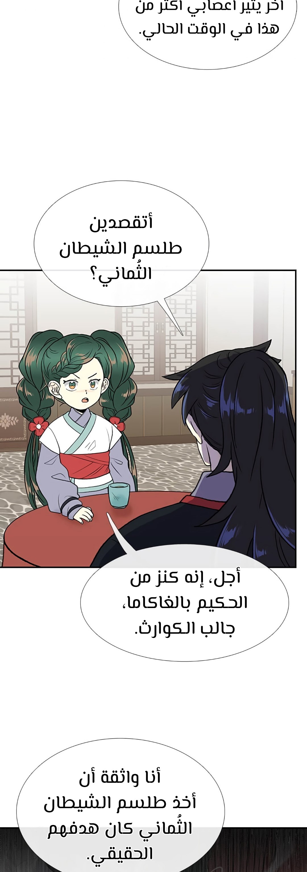 صفحة 37