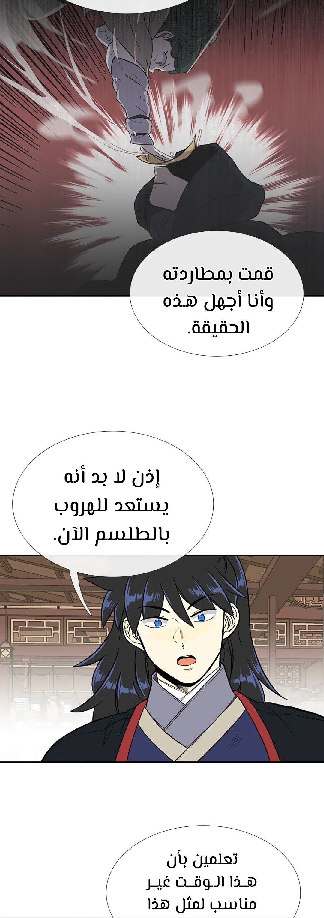 صفحة 38