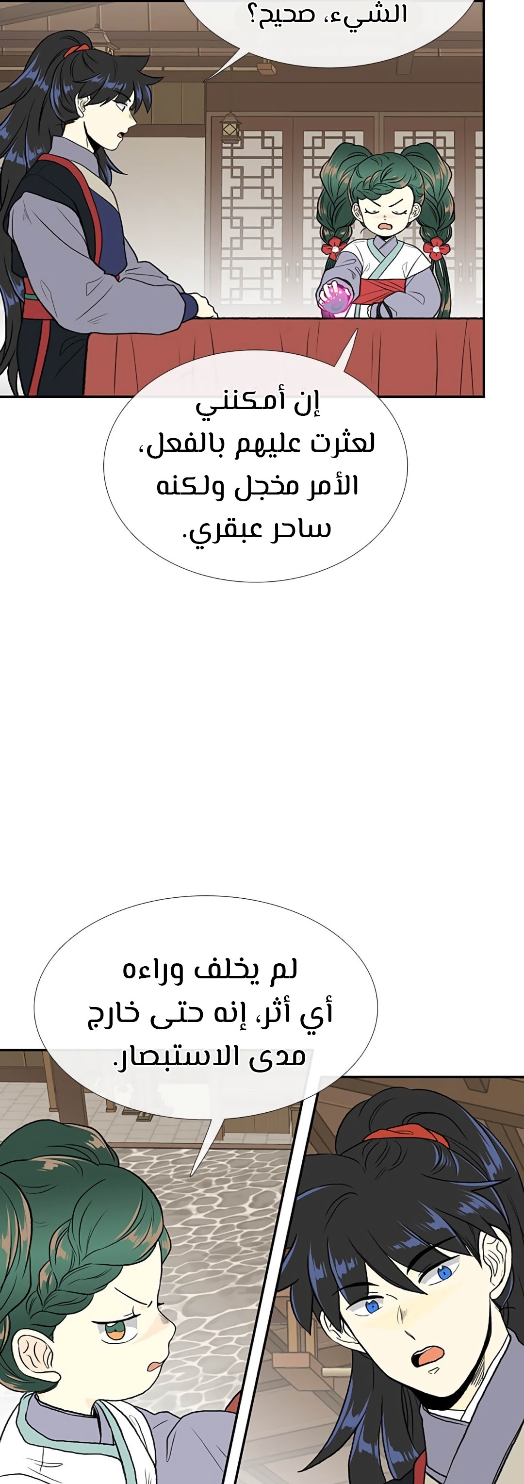 صفحة 39
