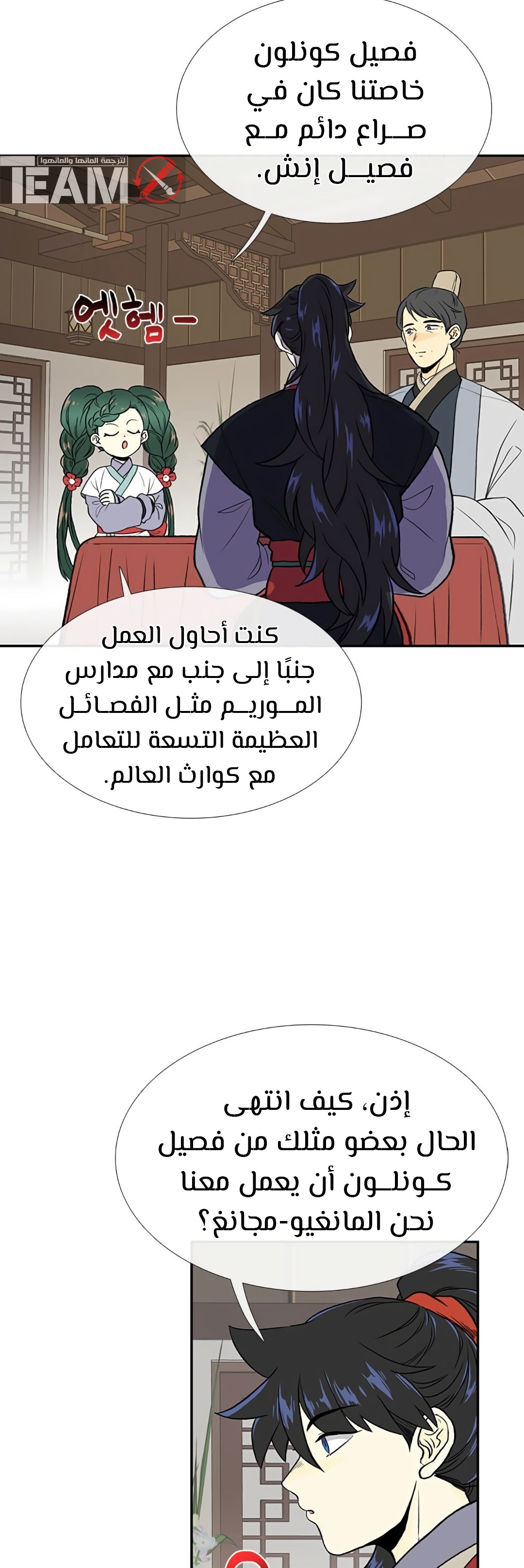 صفحة 6