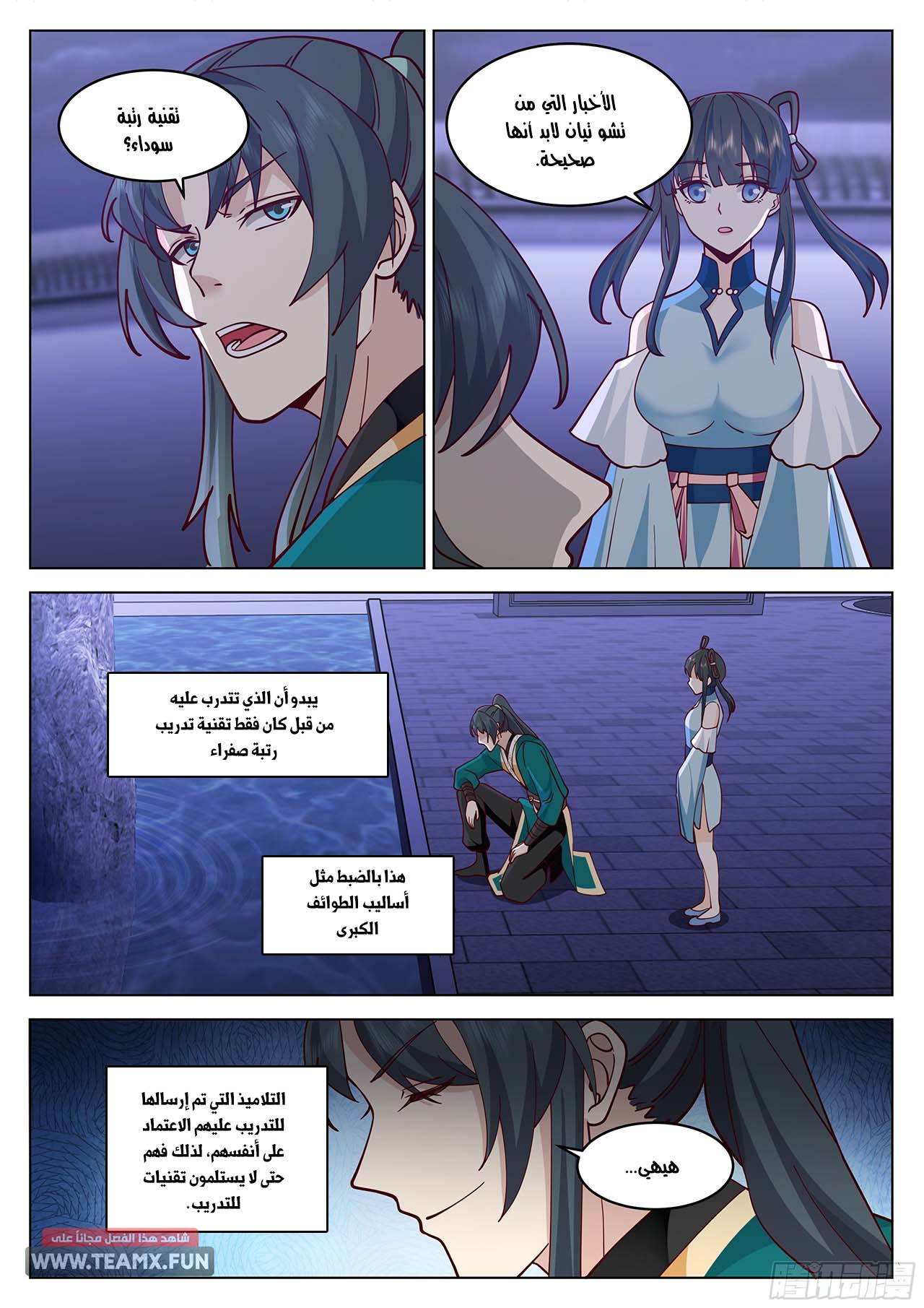 صفحة 8