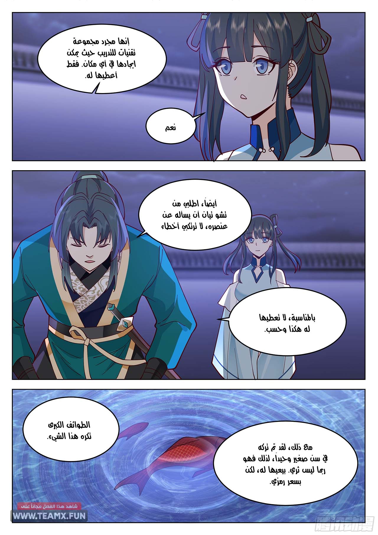 صفحة 9