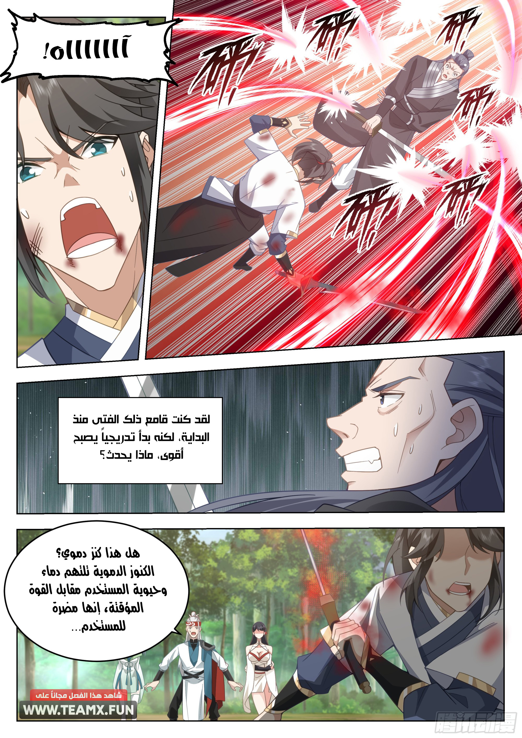 صفحة 3