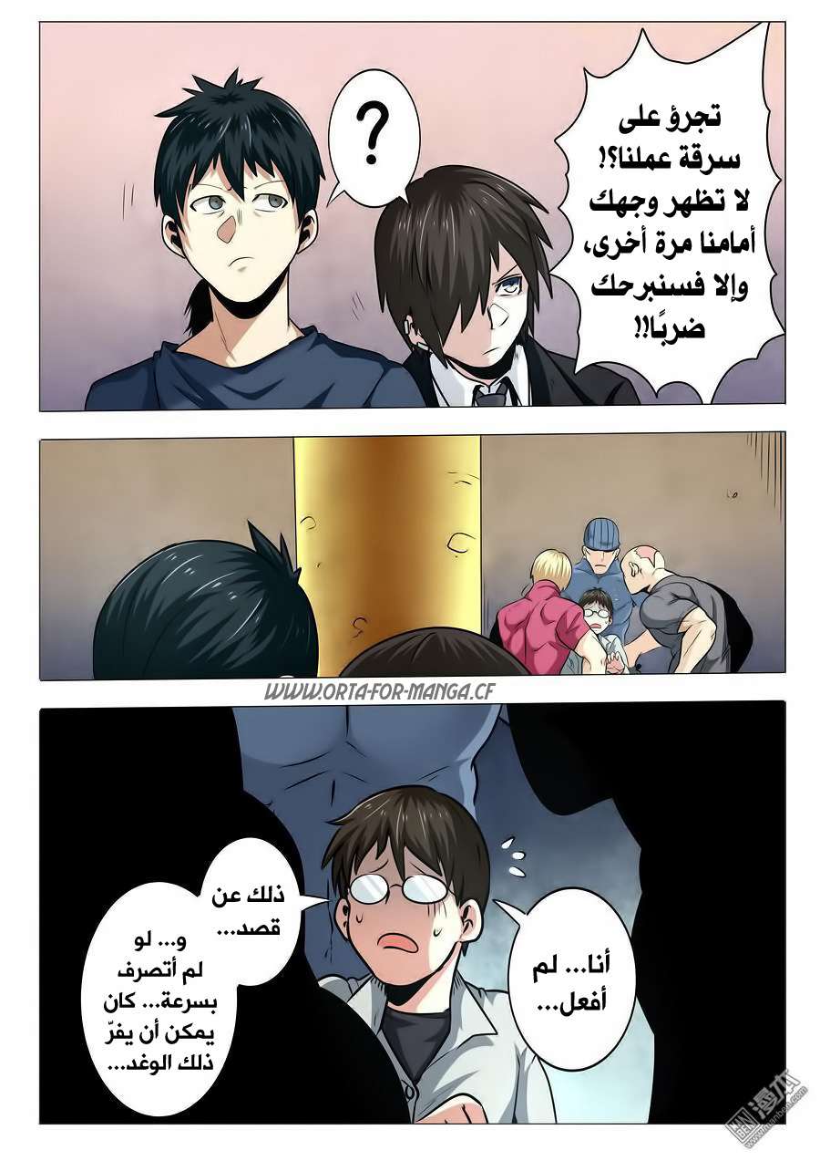 صفحة 8