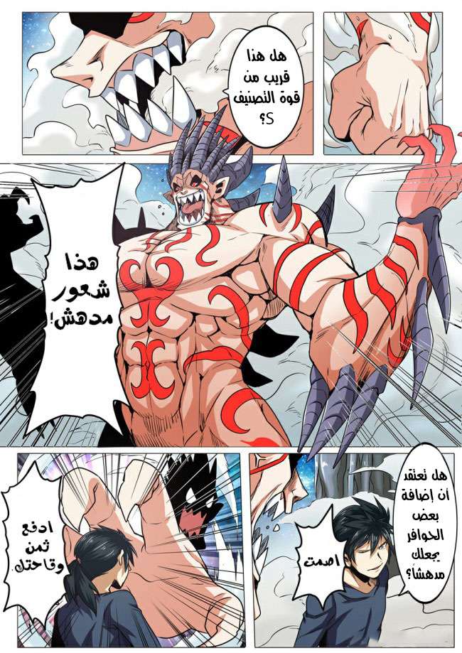 صفحة 8
