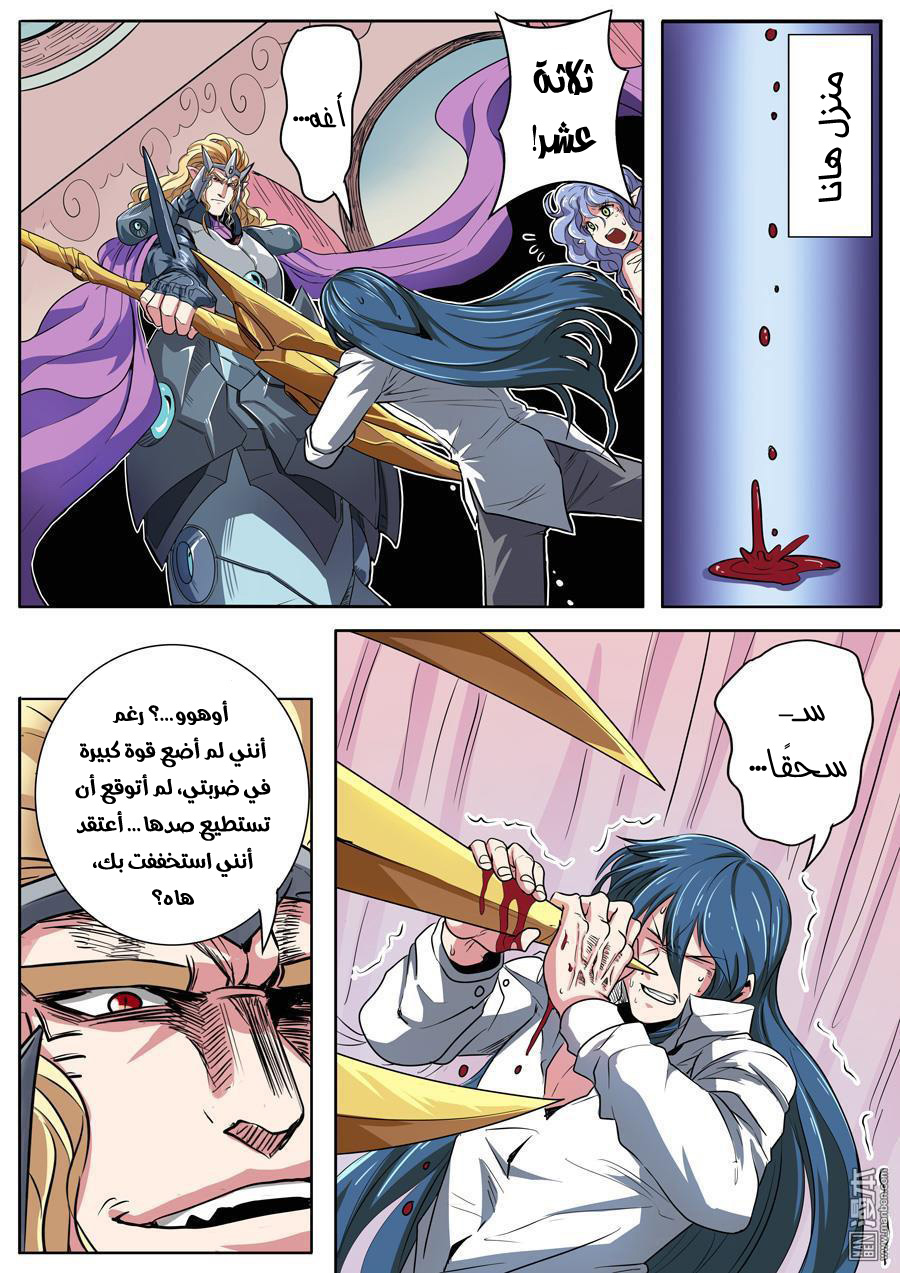صفحة 10