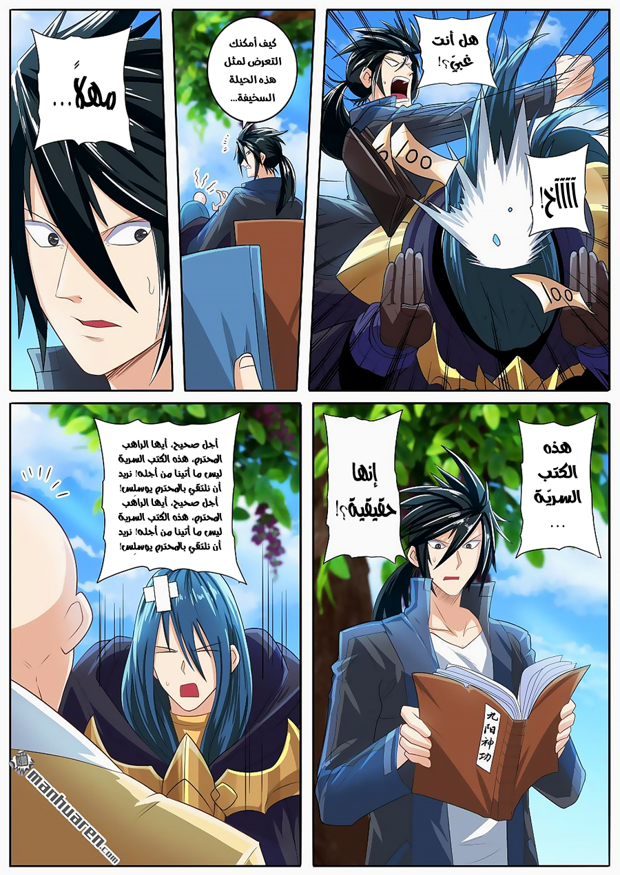 صفحة 6