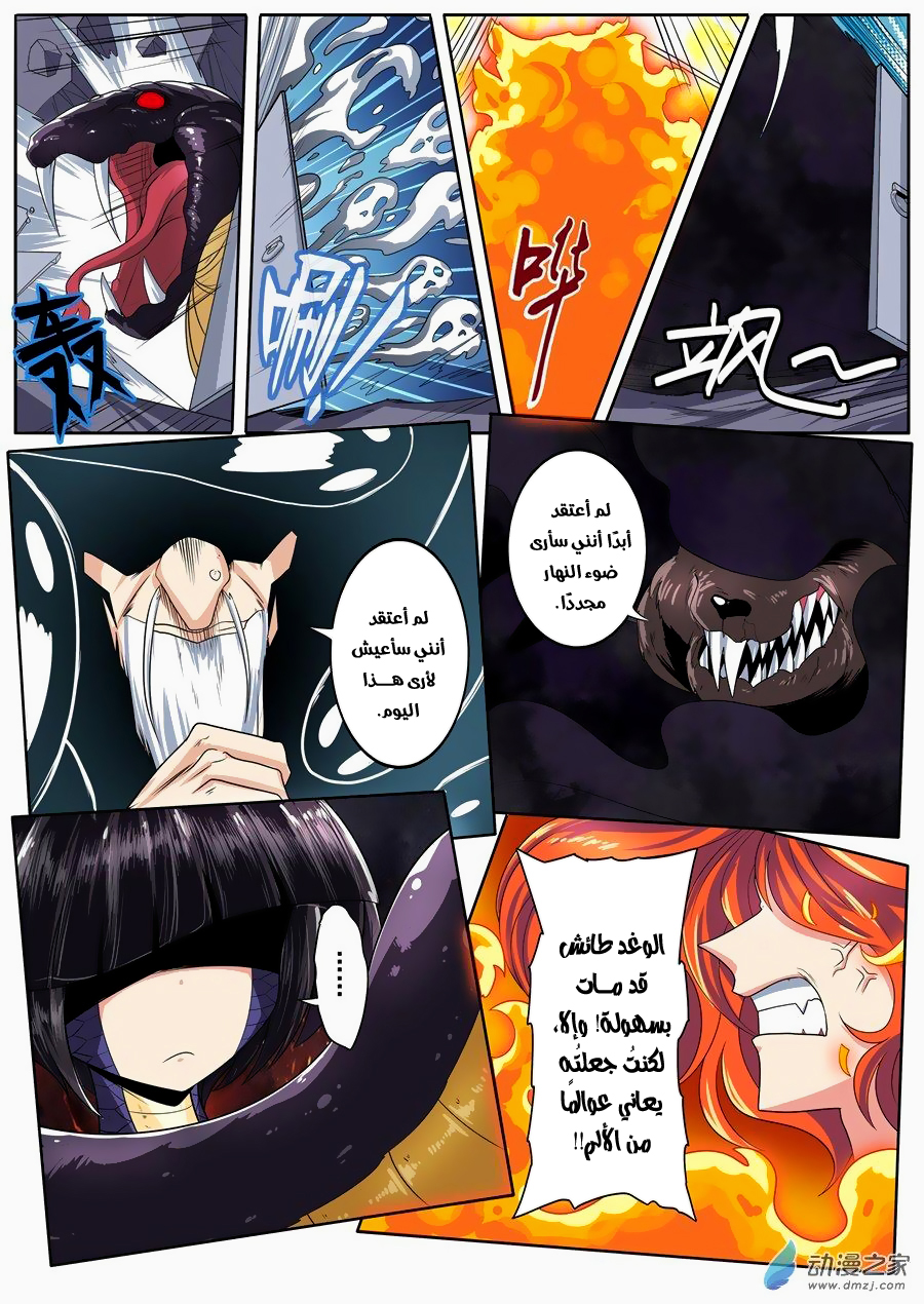 صفحة 5