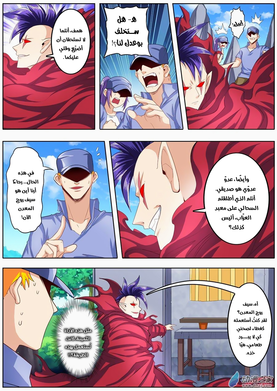 صفحة 8