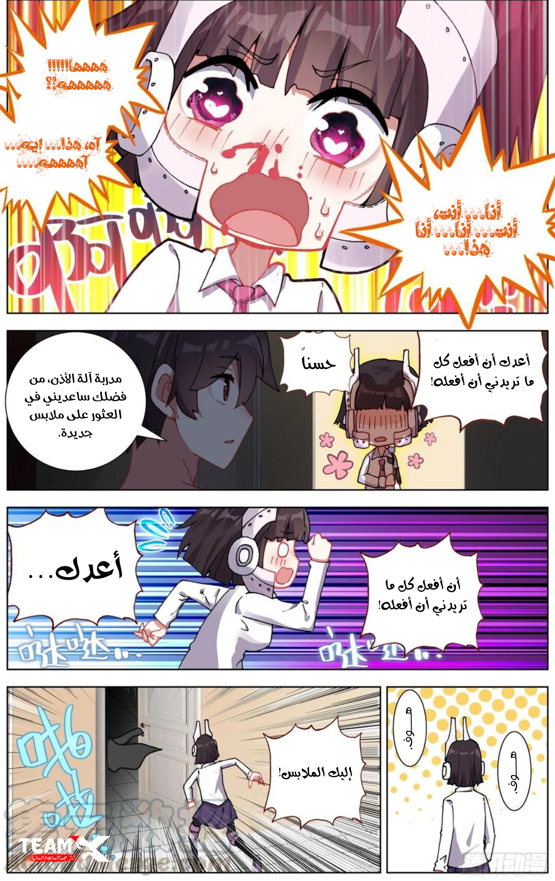 صفحة 3
