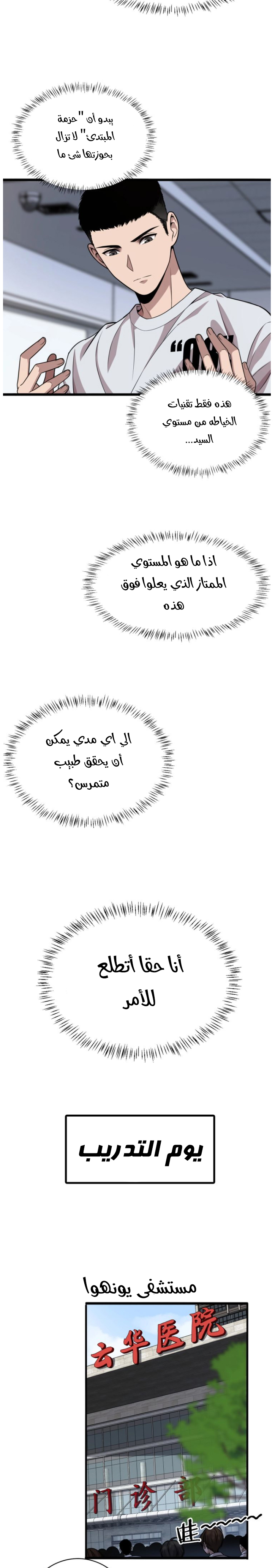 صفحة 7