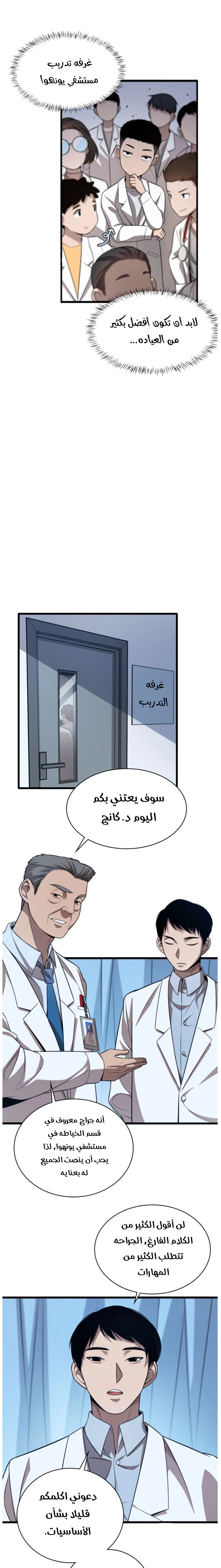 صفحة 9