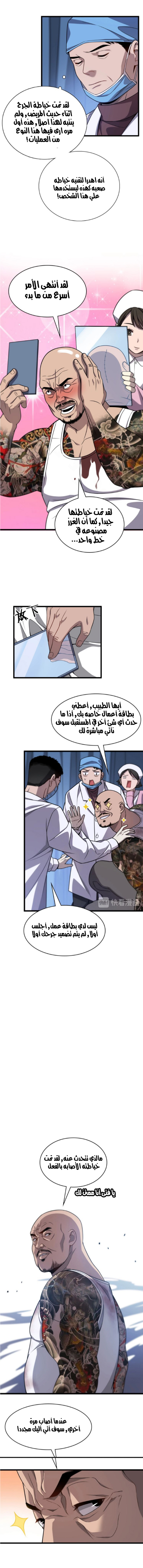 صفحة 3