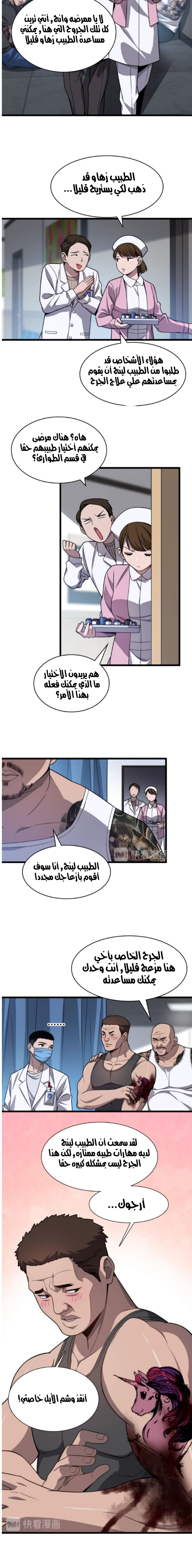 صفحة 5