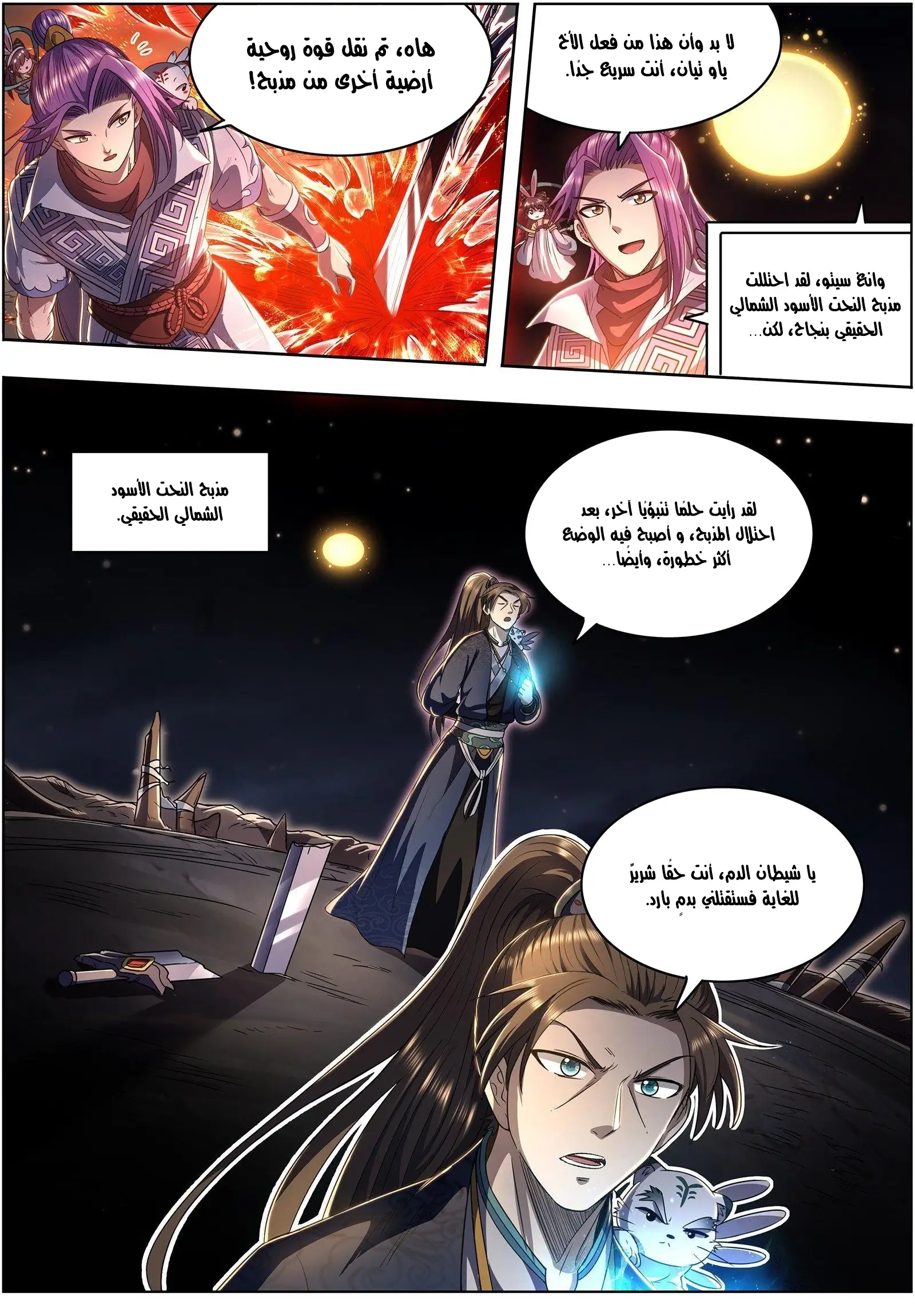 صفحة 3