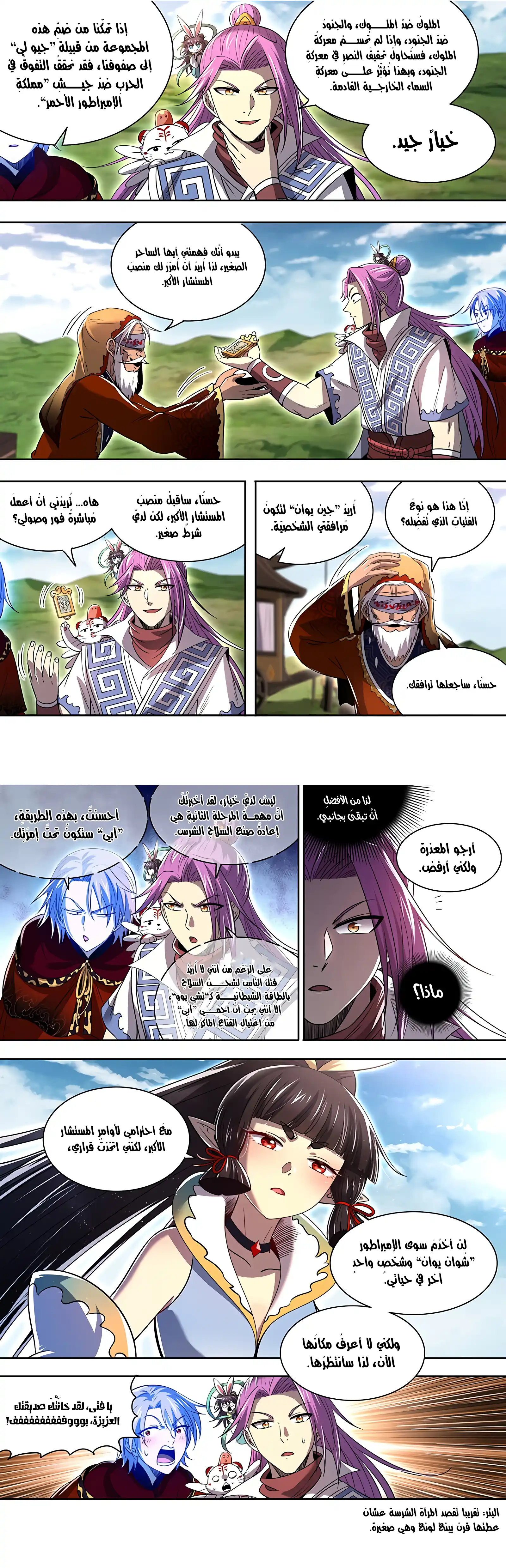 صفحة 3