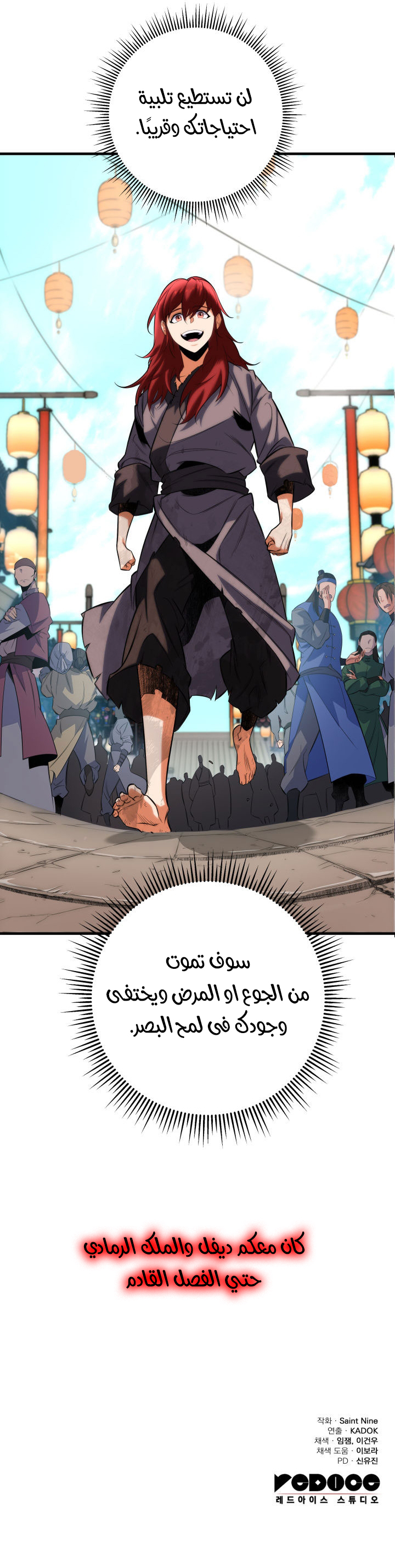 صفحة 6