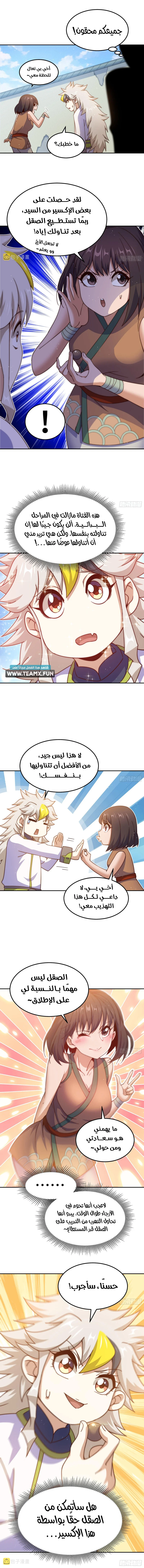 صفحة 8