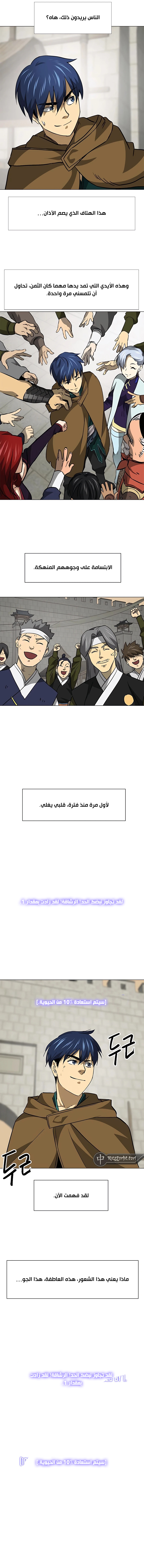 صفحة 8