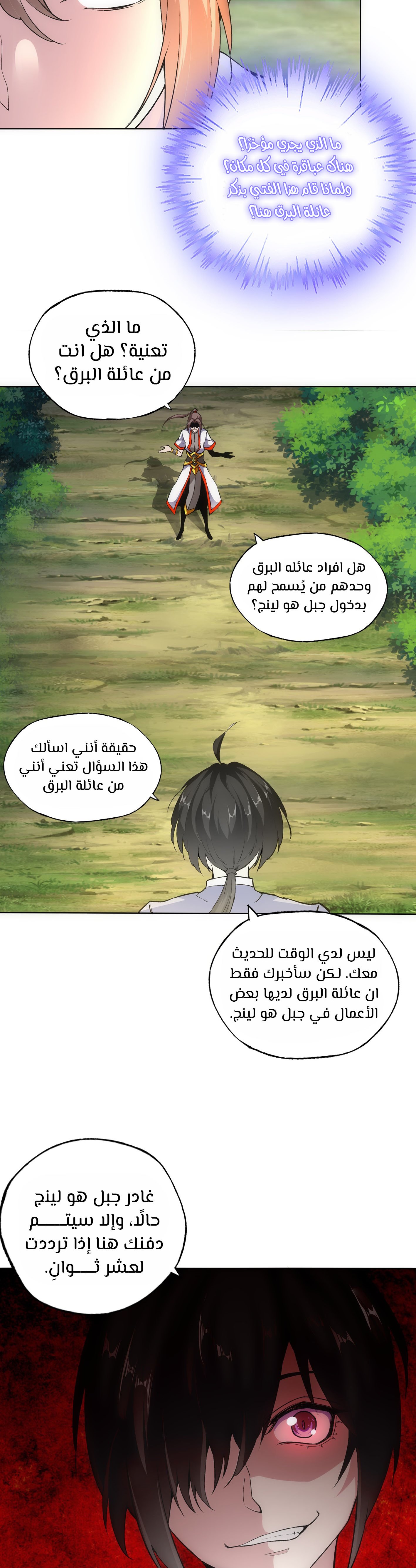 صفحة 14