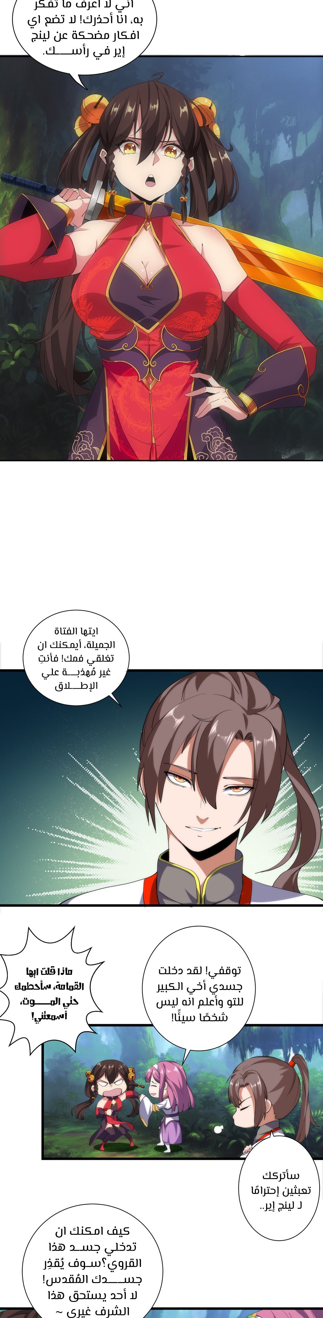 صفحة 3