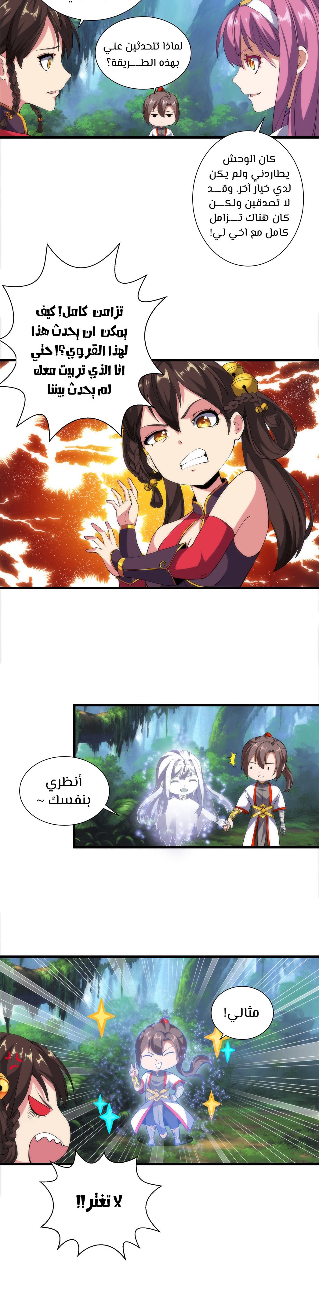صفحة 4