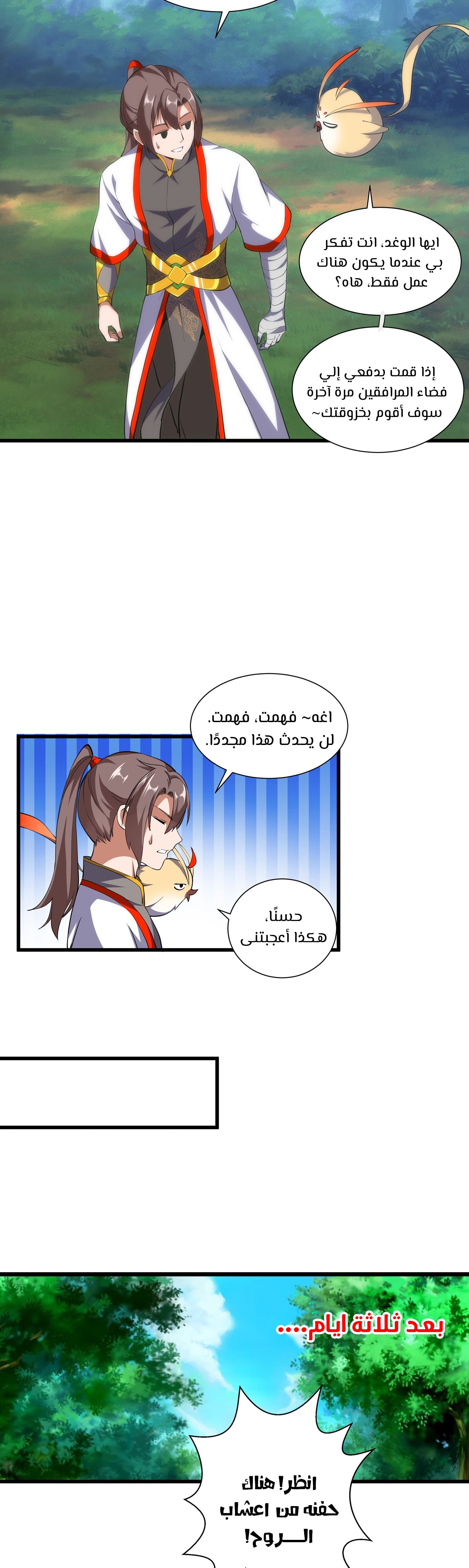 صفحة 9