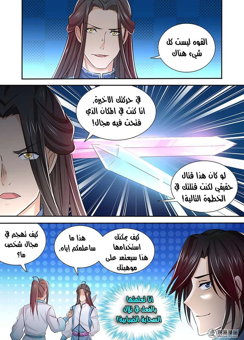 صفحة 12