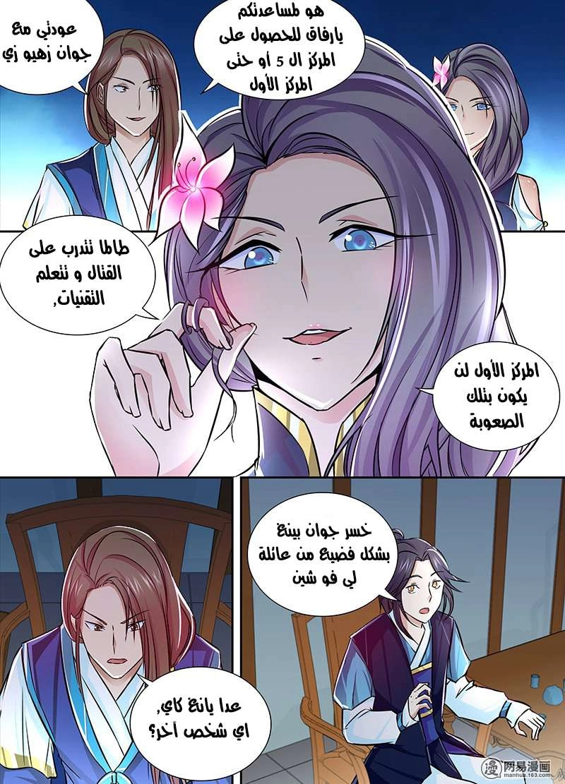 صفحة 5
