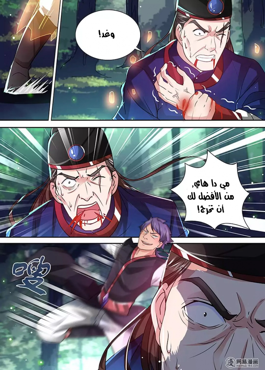 صفحة 11