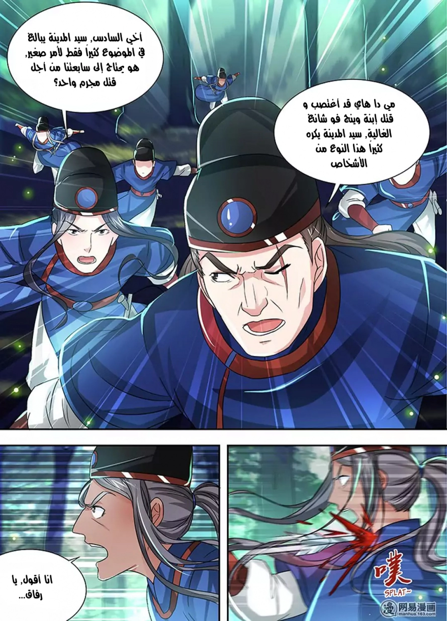 صفحة 8