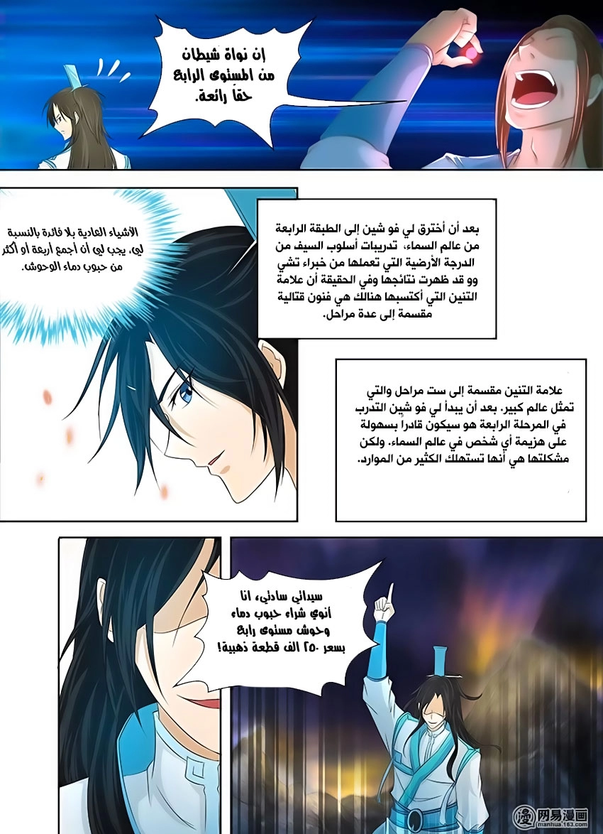 صفحة 5