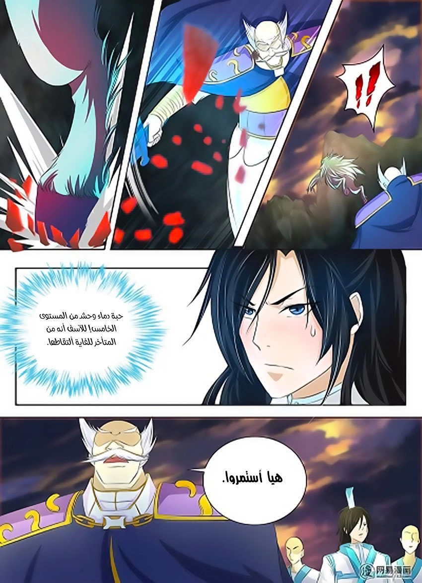 صفحة 8