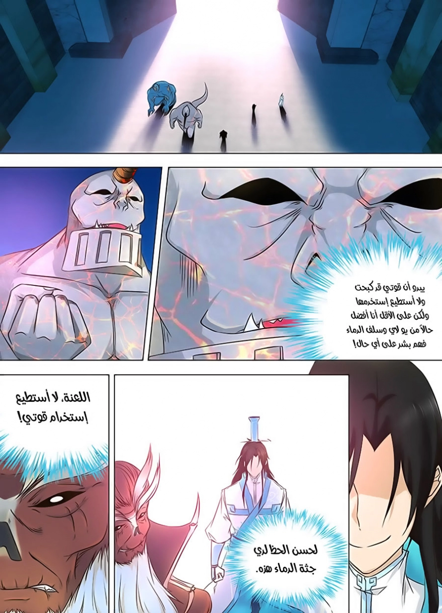 صفحة 6