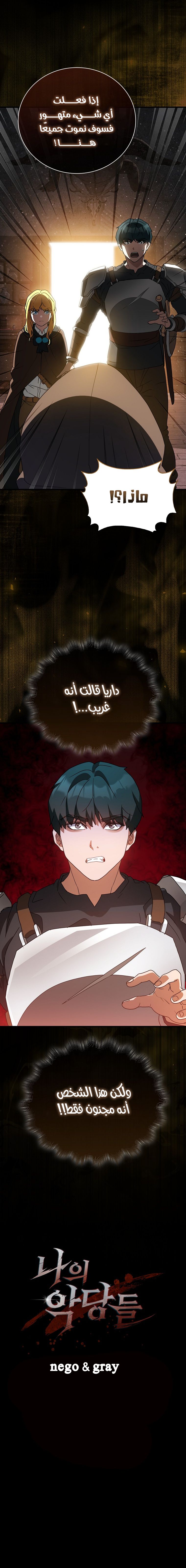 صفحة 6