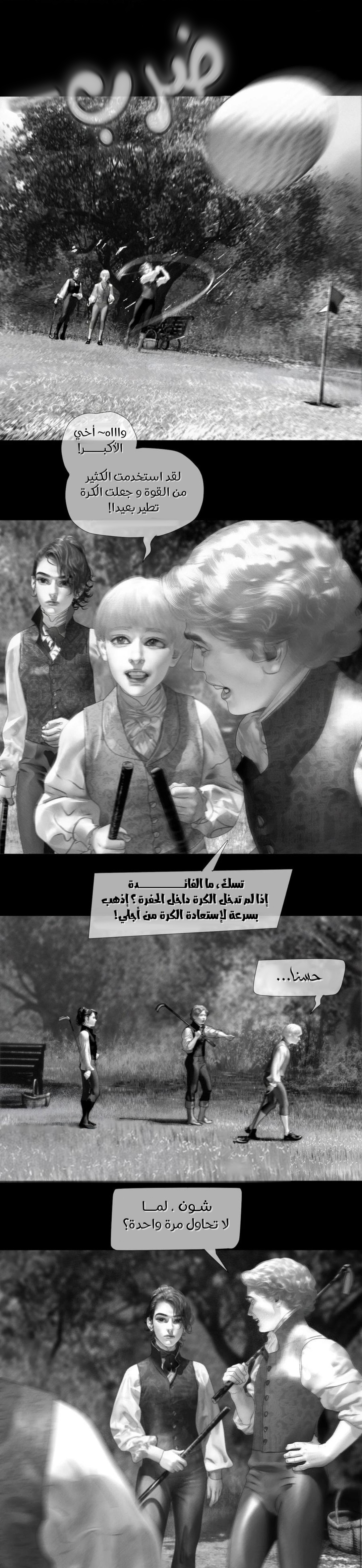 صفحة 3
