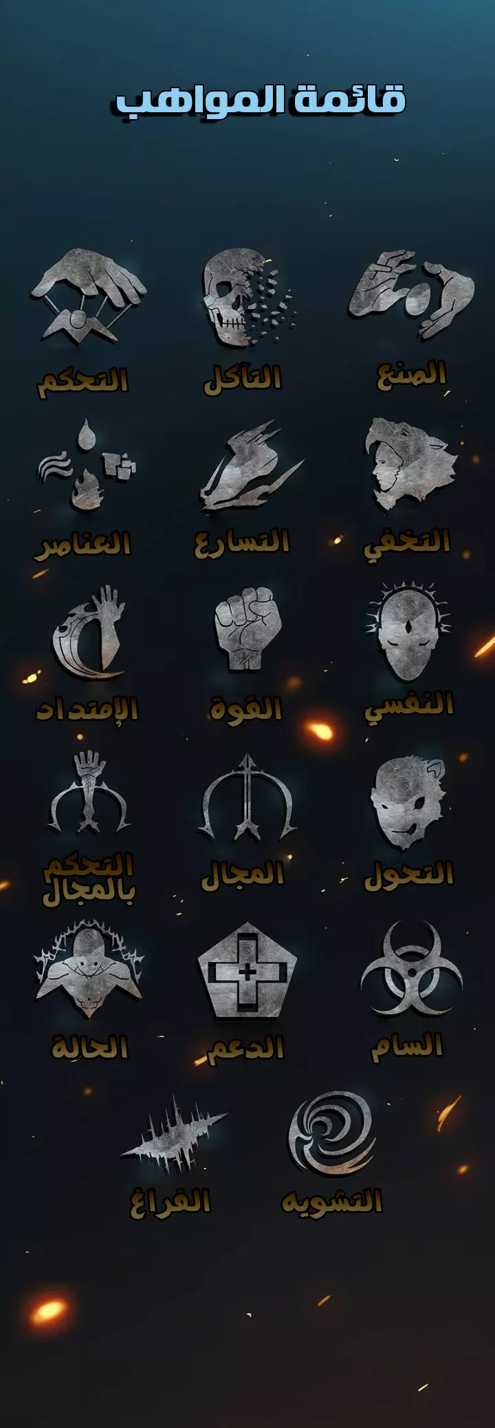 صفحة 20