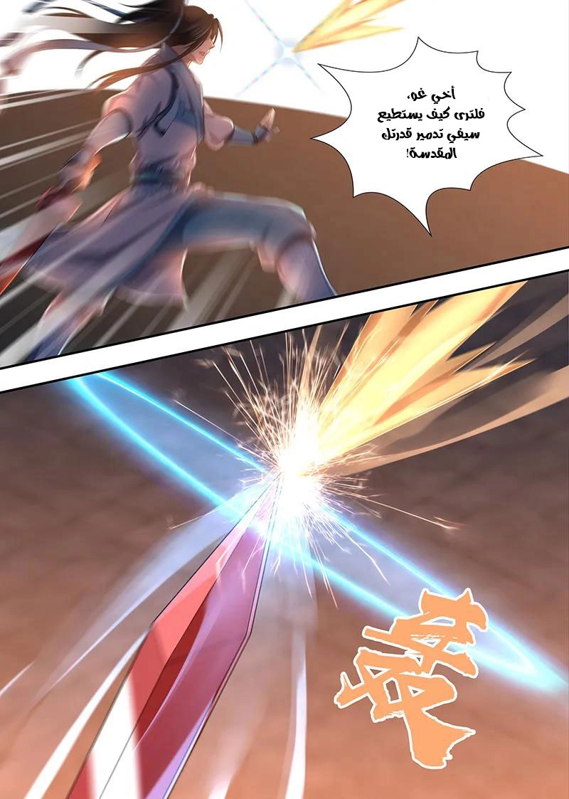 صفحة 8