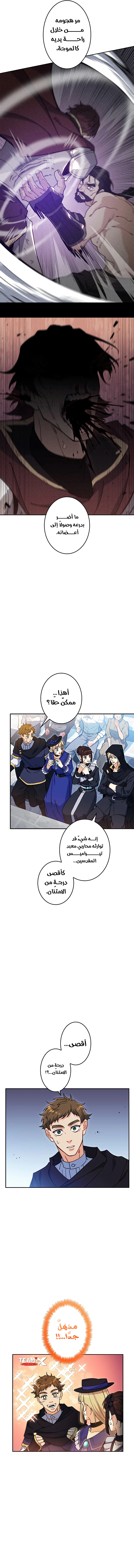 صفحة 7
