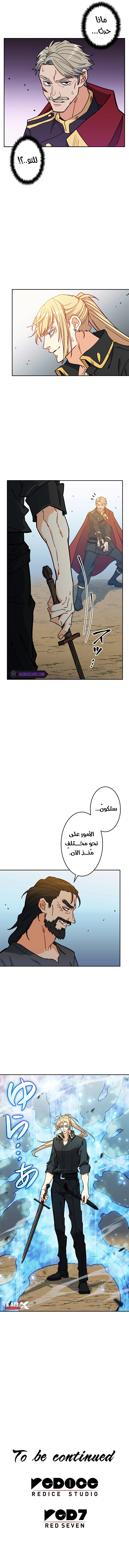 صفحة 7