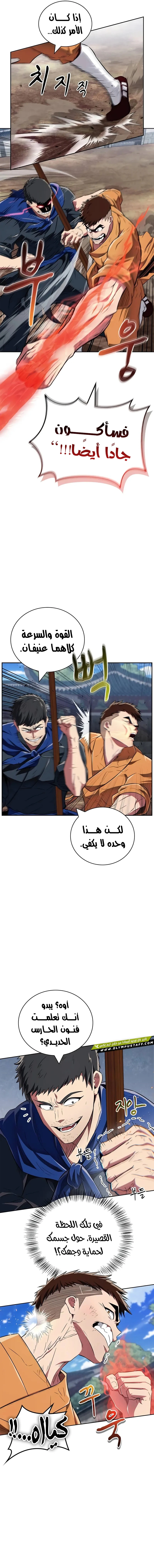صفحة 12
