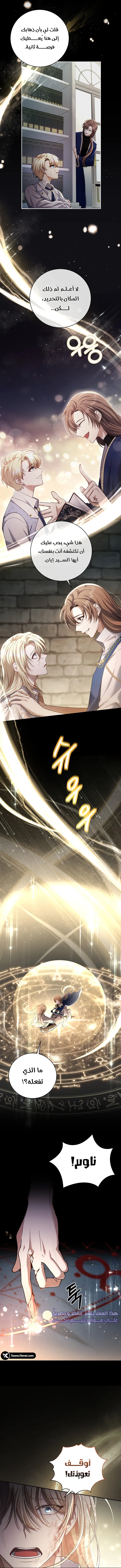 صفحة 8