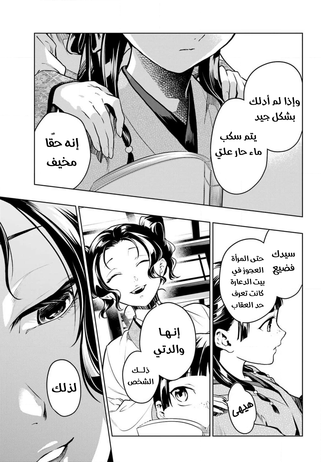 صفحة 2