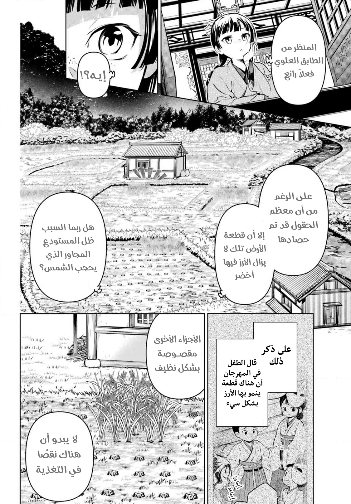 صفحة 12