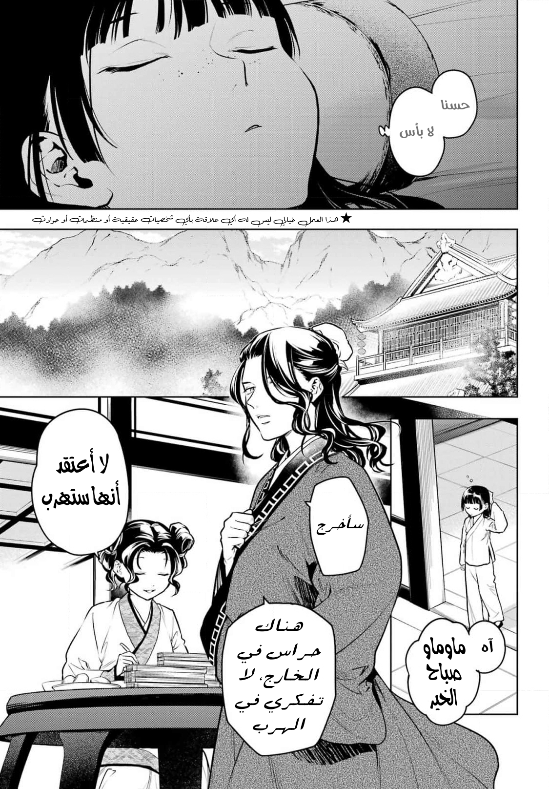 صفحة 14