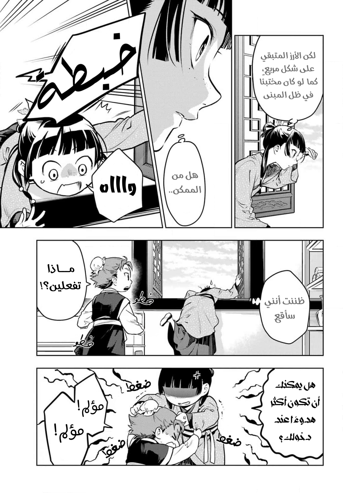 صفحة 15