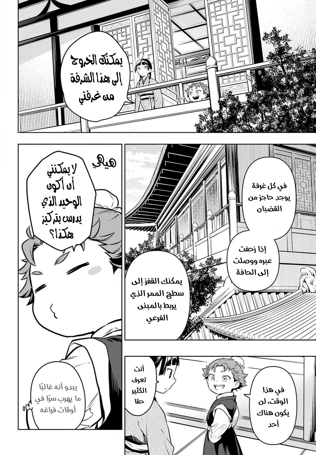 صفحة 19